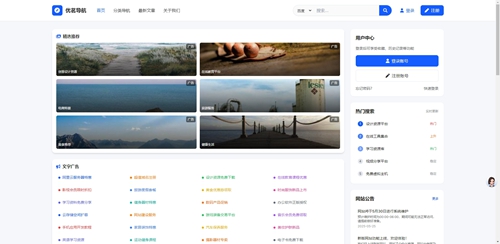 优茗导航系统源码模版，主打一个学习为主