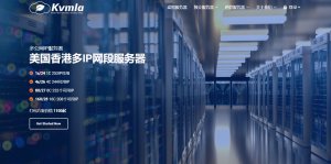 Kvmla,日本VPS特价循环8折优惠/叠加充值多送20%余额,日本软银网络,KVM虚拟/100Mbps带宽-主机参考 Kvmla,日本VPS特价循环8折优惠/叠加充值多送20%余额,日本软银网络,KVM虚拟/100Mbps带宽