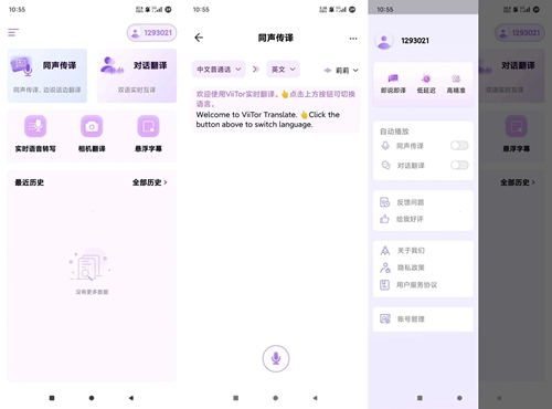 ViiTor实时翻译App,实时生成视频字幕,生肉视频|外语学习必备
