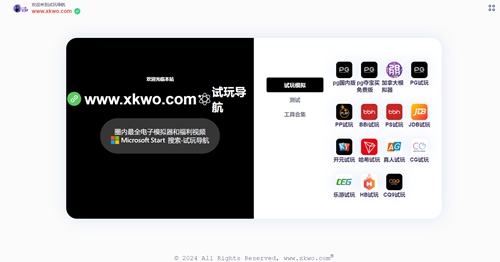 服务器导航下载页自适应系统源码带后台