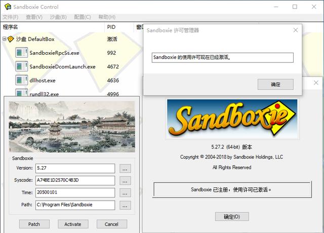 电脑裸奔沙盘_Sandboxie-Classic-v5.63.4/Plus-v1.8.4