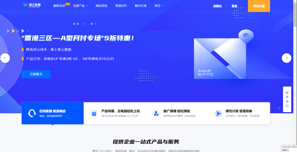 慈云数据:特惠双11活动,用户新增8.5折扣优惠券,适用全站产品!主打海内外vps,挂机宝,高防CDN等产品,