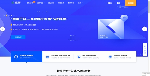 慈云数据：特惠双11活动，用户新增8.5折扣优惠券，适用全站产品！主打海内外vps，挂机宝，高防CDN等产品，