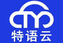 特语云：香港CN2 VPS免费试用，1核/1G内存/5M带宽，湖北100G高防云低至59元/月起