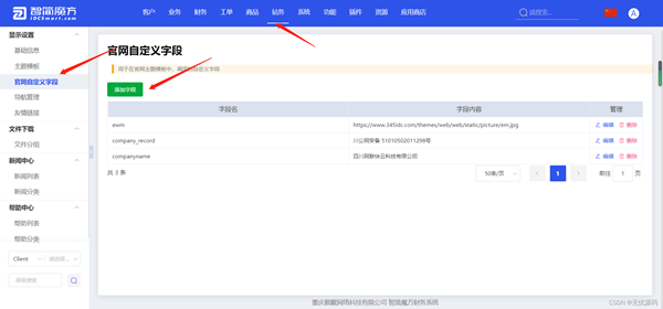 快云模板全破解免授权源码