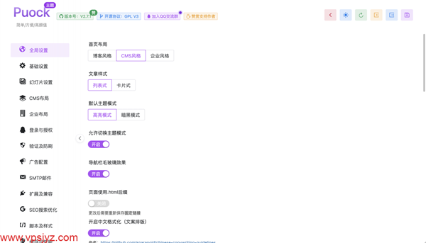 Puock主题：免费WordPress高颜值自适应开源主题，支持白天与黑夜模式、无刷新加载等