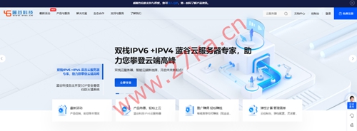 蓝谷云：河北秦皇岛蓝谷双栈云2核/2G内存/40G SSD/5M带宽，39.08元起，赠送10个IPv6
