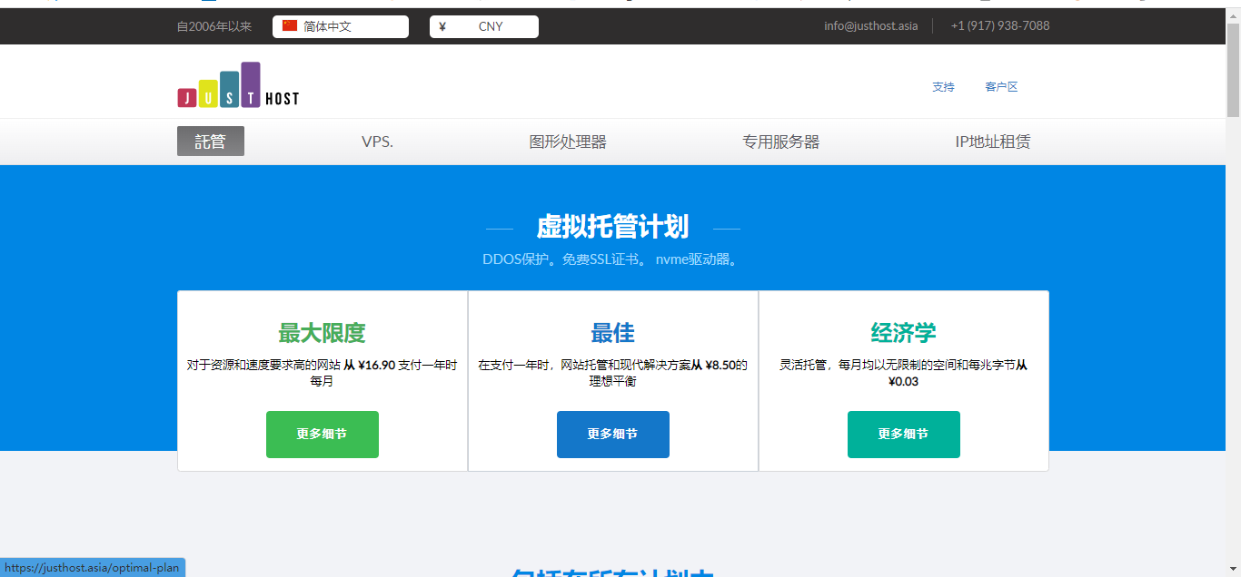 JustHost冰岛VPS深度测评：高冷北欧主机真能兼顾速度与隐私？