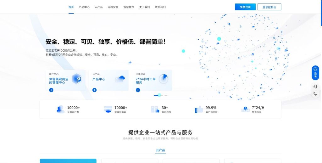重磅活动,8核 8G内存/10Mbps大陆优化BGP,19.99元/每月