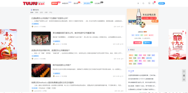 Zibll子比主题最新版本V6.5破解版开心版源码下载