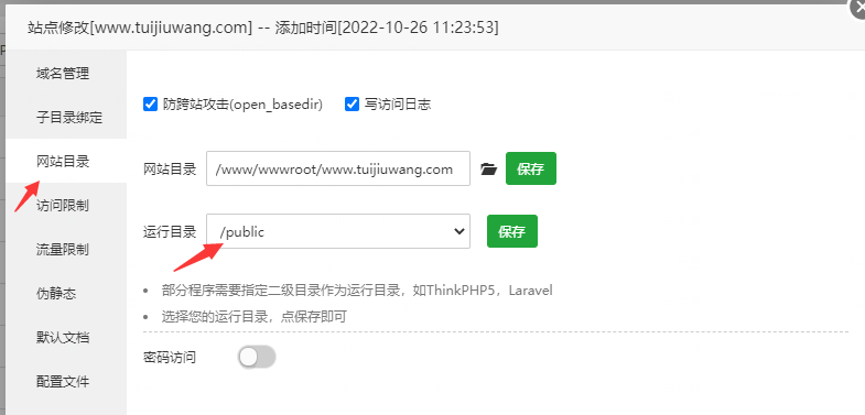 77货源网and推酒网2022破解版源码带数据