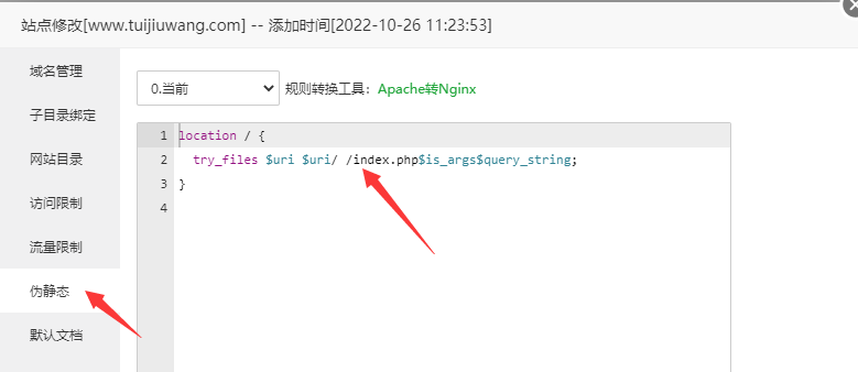 77货源网and推酒网2022破解版源码带数据