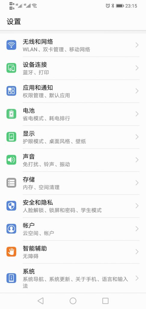 华为手机经常会自动多出很多风景和明星的图片