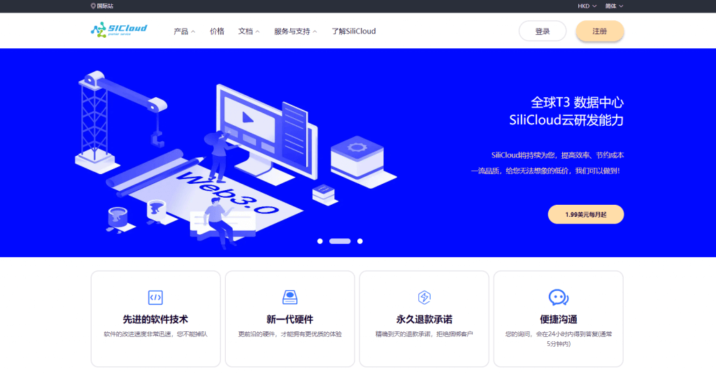 SiliCloud:$47.76/年/1核/2G内存/20G SSD+500G HDD/2T流量/1Gbps端口/KVM/洛杉矶