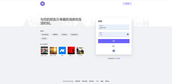 WoWonder主题宽屏SNS社交Wondertag v2.3.1免授权主题