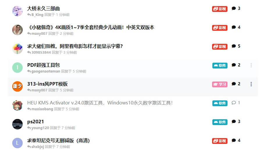 阿里小站：一个纯粹的阿里云盘资源共享站点，海量阿里云盘资源链接