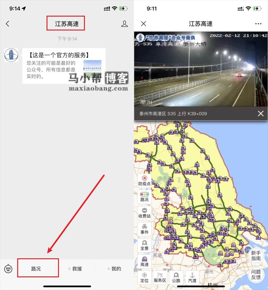 全国高速路摄像头在线直播观看,已有河南、江苏、浙江、陕西等省份!河南高速实时监控视频