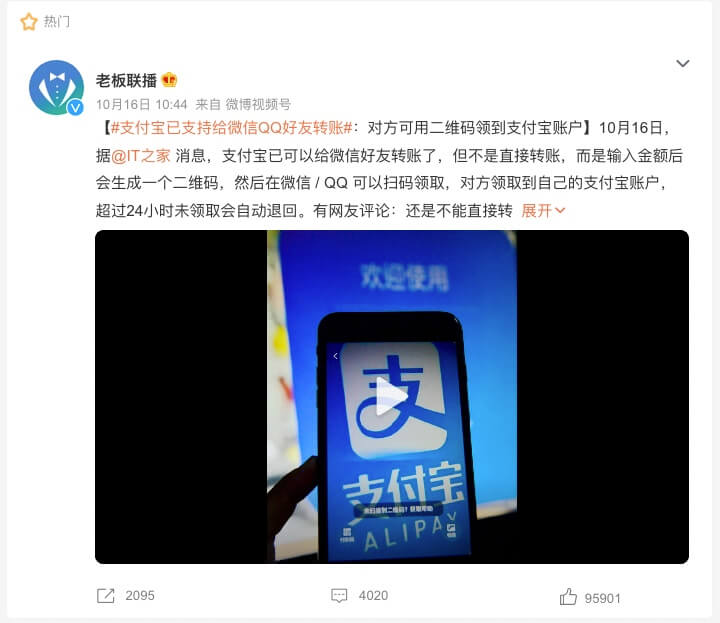 支付宝已支持给微信/QQ好友转账,扫码领取。