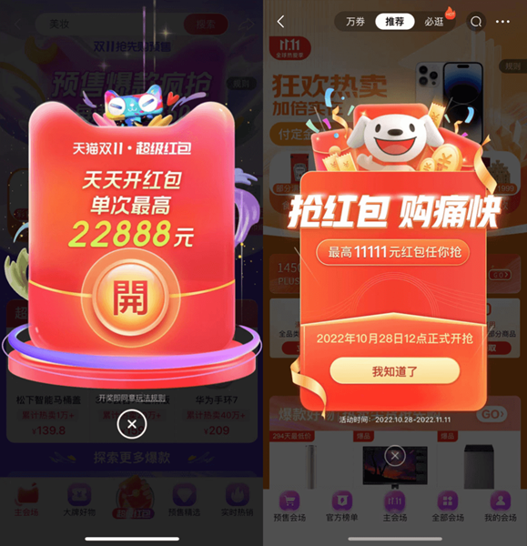 淘京猪手 — 淘宝京东双11任务全自动脚本,自动做任务赚喵果!