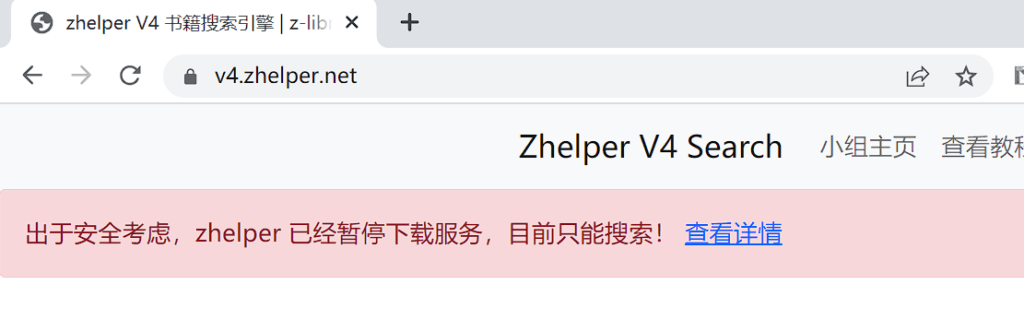 Zlibrary最新下载方法,zhelper网站依旧可用,附详细下载教程!
