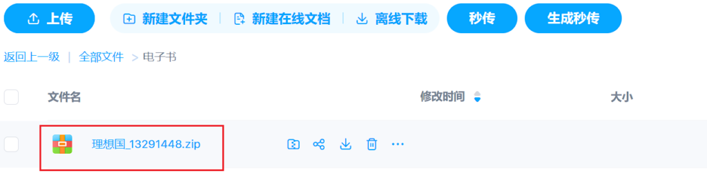 Zlibrary最新下载方法,zhelper网站依旧可用,附详细下载教程!