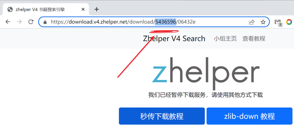 Zlibrary最新下载方法,zhelper网站依旧可用,附详细下载教程!