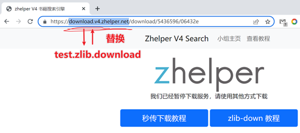 Zlibrary最新下载方法,zhelper网站依旧可用,附详细下载教程!