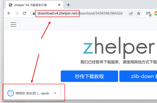 Zlibrary最新下载方法,zhelper网站依旧可用,附详细下载教程!