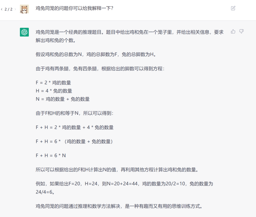 火爆全网的ChatGPT是个什么?国内注册使用ChatGPT方法!