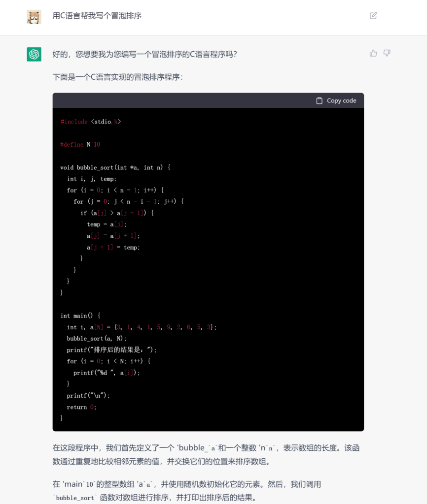 火爆全网的ChatGPT是个什么?国内注册使用ChatGPT方法!