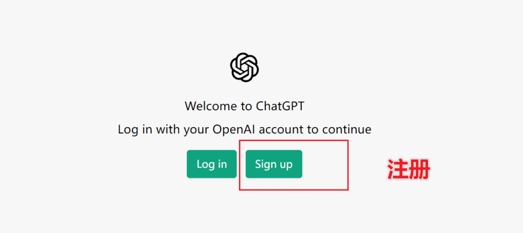 火爆全网的ChatGPT是个什么?国内注册使用ChatGPT方法!