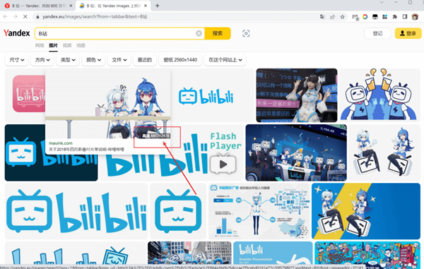 Yandex — 俄罗斯最大搜索引擎,非常适合找影视和图片资源!