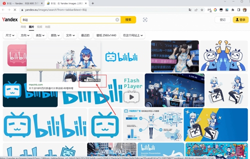 Yandex — 俄罗斯最大搜索引擎,非常适合找影视和图片资源!
