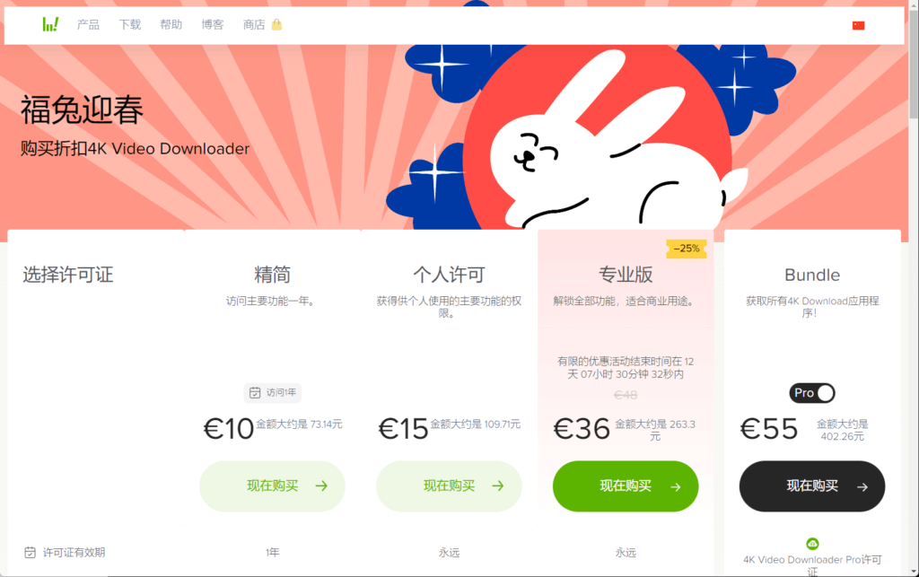 4K Video Downloader — 免费4k高清视频下载工具!支持多家流媒体平台。
