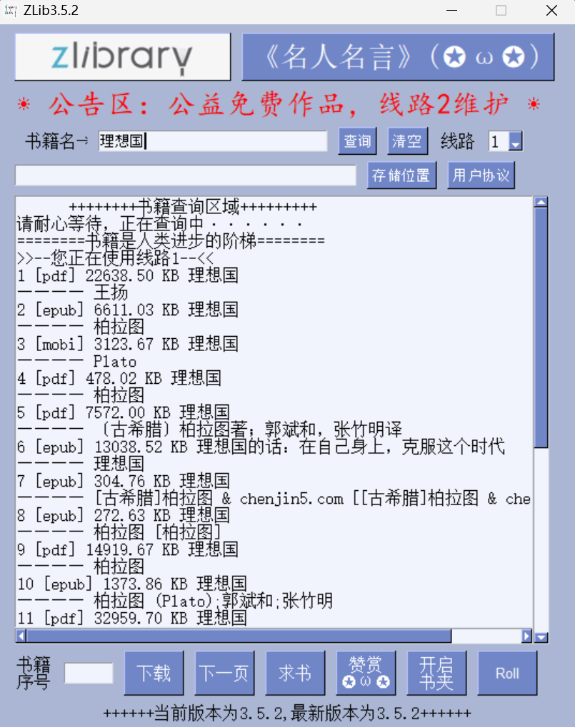 Zlib — Zlibrary电脑版可直接下载所有电子书,无需特殊条件!