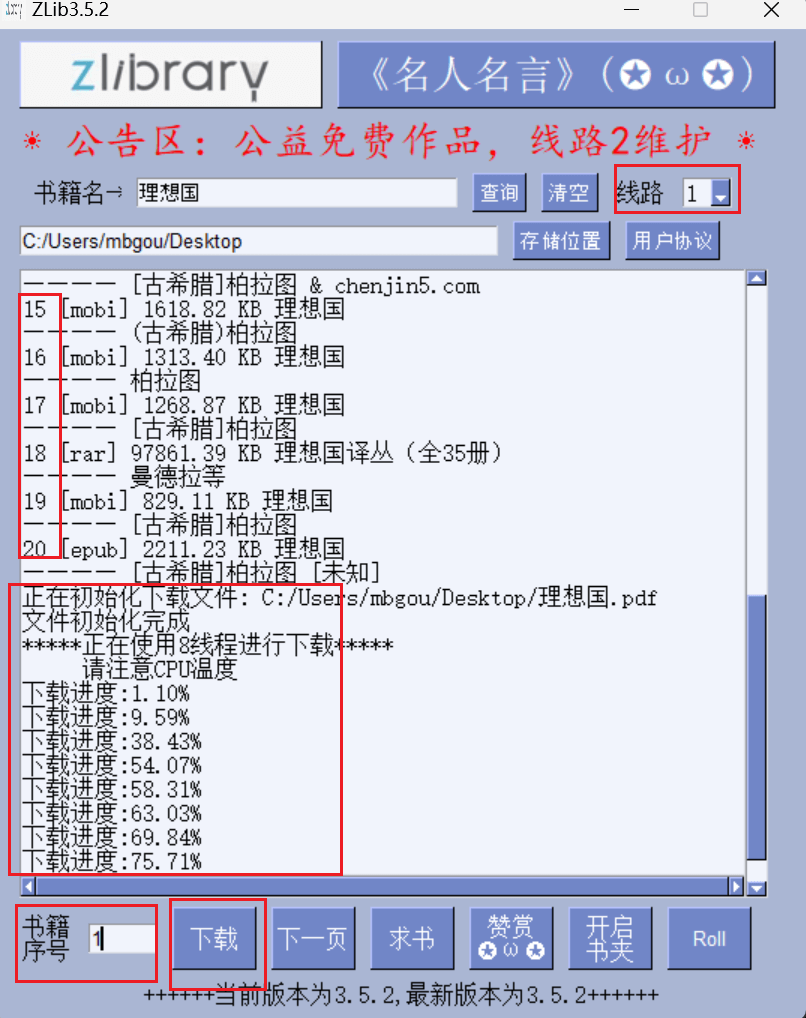 Zlib — Zlibrary电脑版可直接下载所有电子书,无需特殊条件!