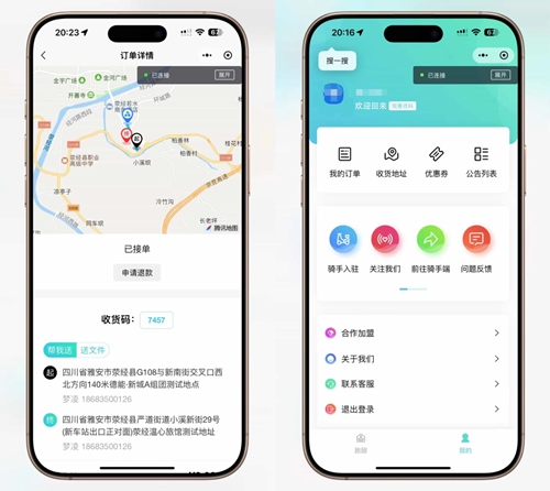 跑腿小程序/智能派单/系统派单/同城配送/校园跑腿/用户端+骑手端