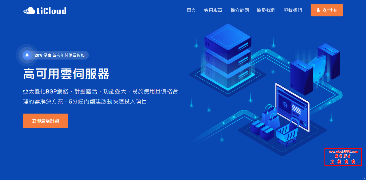 便宜香港服务器_便宜香港VPS_LiCloud国庆促销香港直连物理服务器19.99美元/月、VPS年付.99起