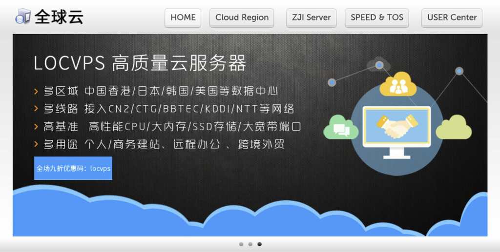 LOCVPS 韩国家宽VPS测评：双ISP IP、低价优势解析