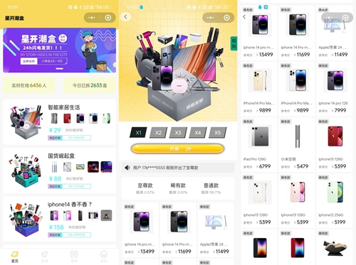 星开潮盒运营级源码前端 uniapp，后端 PHP