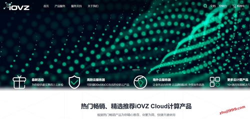 便宜国外VPS_iOVZ Cloud韩国SK直连、韩国原生IP、美国联通4837线路VPS终身6折36元/月起