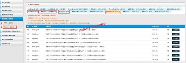国外便宜VPS_LOCVPS全球云香港/新加坡/俄罗斯/荷兰直连VPS终身6折22元/月起