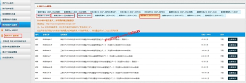 国外便宜VPS_LOCVPS全球云香港/新加坡/俄罗斯/荷兰直连VPS终身6折22元/月起