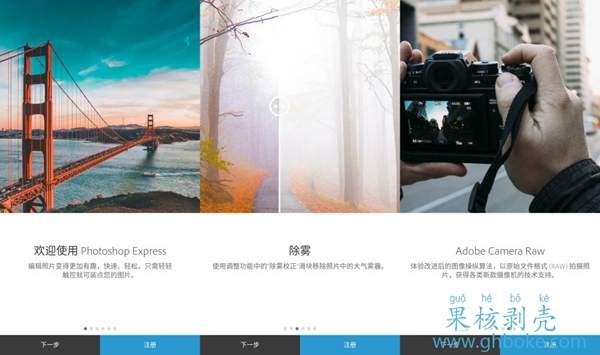 Android Photoshop Express v8.6.1008 直装高级版