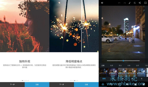 Android Photoshop Express v8.6.1008 直装高级版