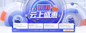 腾讯云,轻量云服务器低至50元/年,高性价比轻量云服务器2核2G内存4Mbps带宽/顶级COM域名1元限量秒杀抢购,服务器免费送/100%抽奖-主机参考 双11#腾讯云,轻量云服务器低至50元/年,高性价比轻量云服务器2核2G内存4Mbps带宽/顶级COM域名1元限量秒杀抢购,服务器免费送/100%抽奖