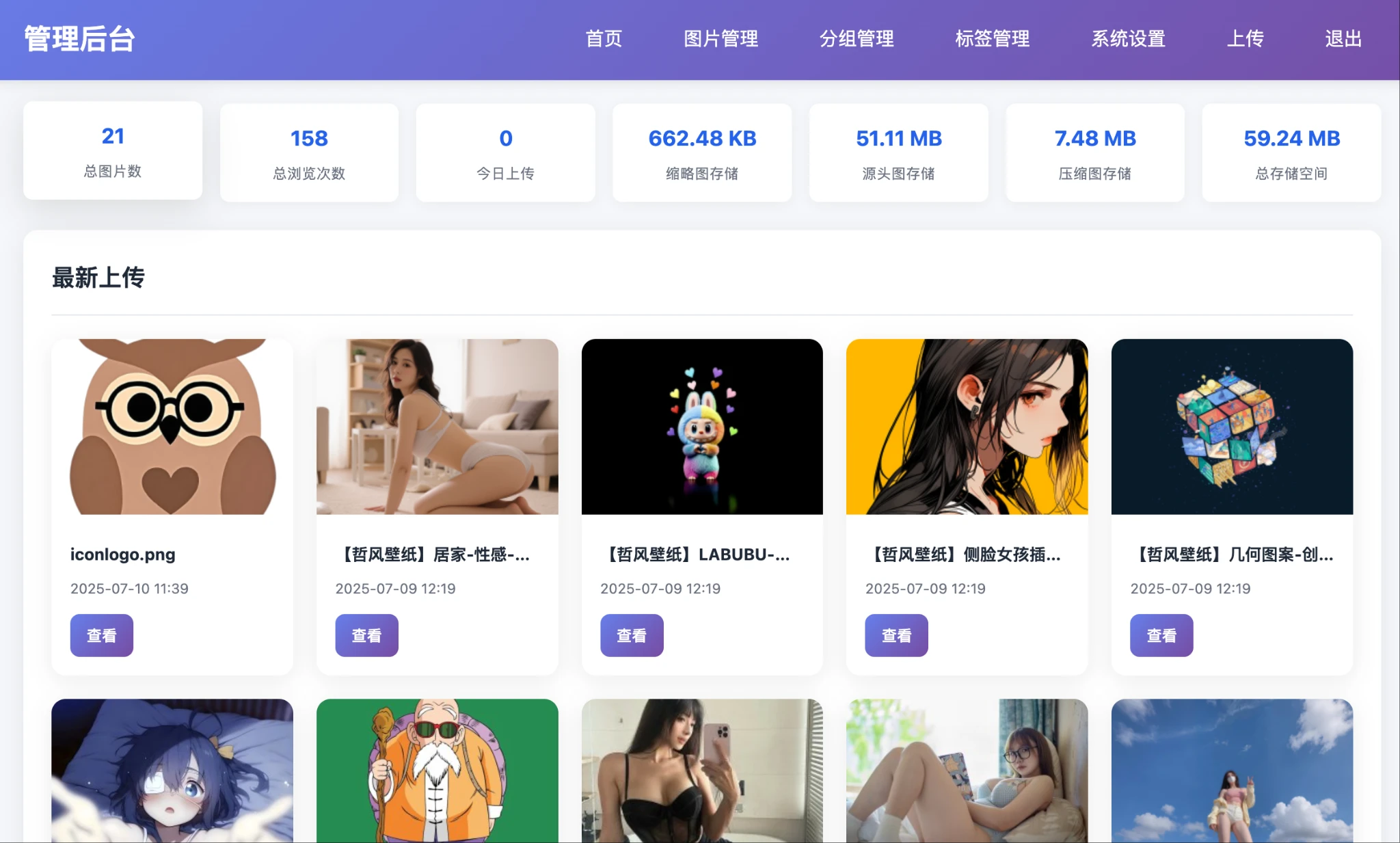 玛朵图仓 (MatorrIMG) - 你自己的私人移动图仓