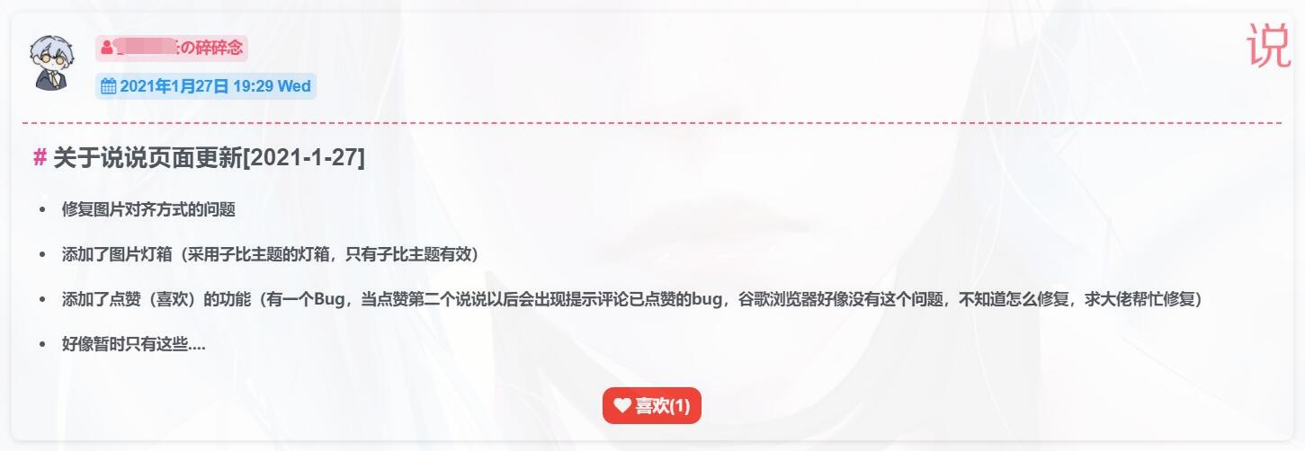子比美化教程合集 美化只看这一篇文章就够了！！！