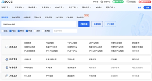拨测服务：免费站长工具大全,速度测试、网络速度检测、域名污染检测