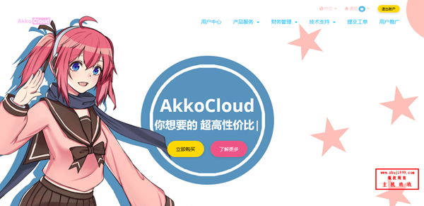 美国CN2 GIA VPS_AkkoCloud圣何塞三网CN2 VPS补货299元/年、50元/月起插图 美国CN2 GIA VPS_AkkoCloud圣何塞三网CN2 VPS补货299元/年、50元/月起